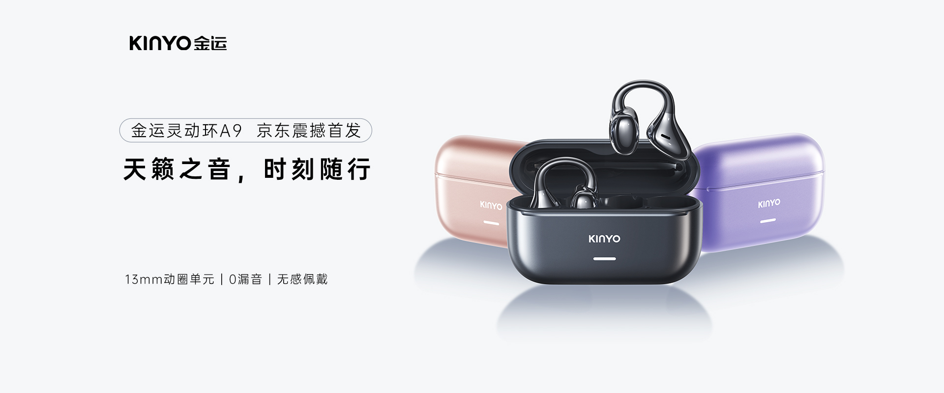金运A9