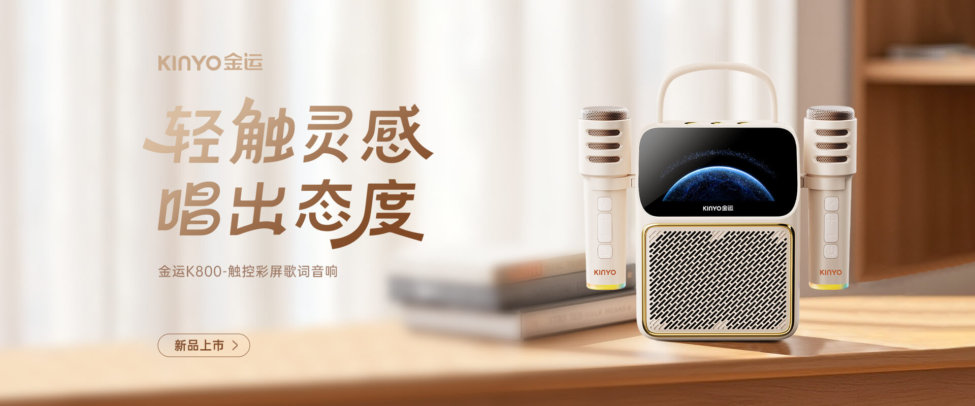 金运K800