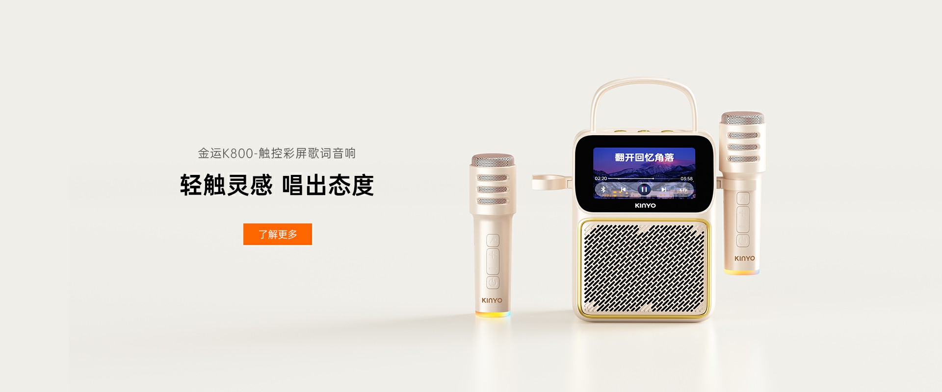 金运K800